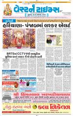 Ahmedabad Gujarati (Morning Daily)