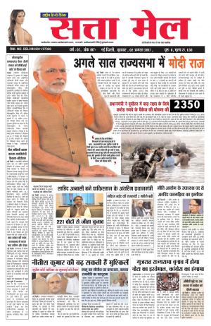 satta Mail 02.08.2017