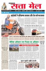 MEERUT EDITION