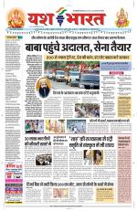 Yashbharat Bhopal+ Daak