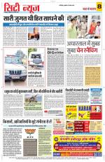 Yashbharat Narsinghpur