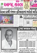 Jamnagar
