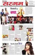 Dainik Tribune (Sargam)