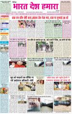 Bharat Desh Hamara (Haryana)