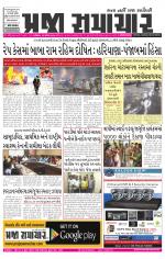Praja Samachar