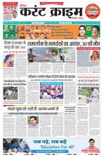 Dainik Current Crime