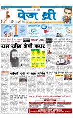 Page Three Newspaper