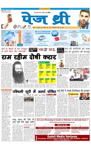 Page Three 26 August 2017