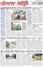 Punjabi Tribune (Patiala-Sangrur)
