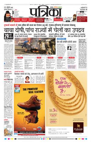 Tikamgarh Patrika