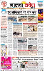 Malwa Savera - Old