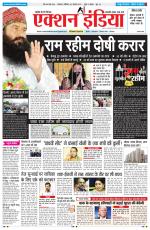 HARYANA EDITION