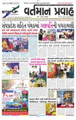 VARTMAN PRAVAH Daily