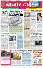 Daily Bazar Times