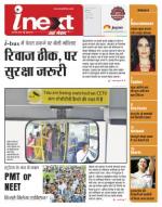 Indore Hindi ePaper, Indore Hindi Newspaper - InextLive