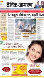 Prayagraj Hindi ePaper, Allahabad Hindi Newspaper - InextLive