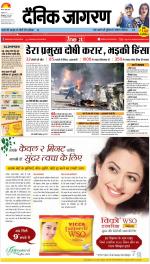 Kanpur Hindi ePaper, Kanpur Hindi Newspaper - InextLive