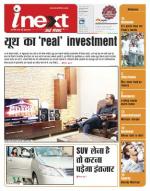 Jamshedpur Hindi ePaper, Jamshedpur Hindi Newspaper - InextLive