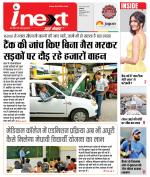 Indore Hindi ePaper, Indore Hindi Newspaper - InextLive
