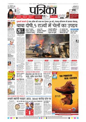 Balaghat Seoni Patrika