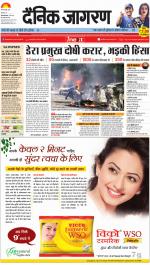 Gorakhpur Hindi ePaper, Gorakhpur Hindi Newspaper - InextLive
