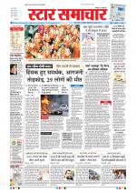 Star Samachar Bhopal