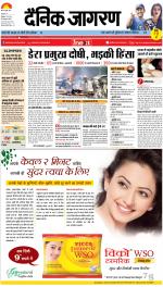 Patna Hindi ePaper, Patna Hindi Newspaper - InextLive