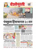 Parbhani Live