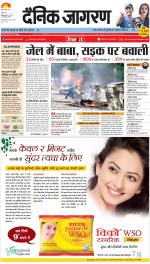 Dehradun Hindi ePaper, Dehradun Hindi Newspaper - InextLive