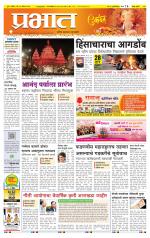 पुणे जिल्हा आवृत्ती