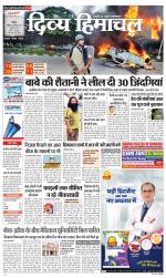 Divya Himachal Chandigarh+Mera Shimla +Aastha