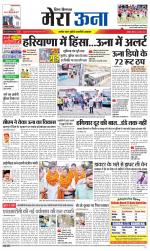 Divya Himachal Dharamsala +Mera Una +Aastha