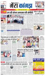 Divya Himachal Dharamsala+ Mera Kangra +Aastha