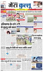 Divya Himachal Dharamsala+Mera Kullu +Aastha