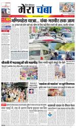 Divya Himachal Dharamsala+Mera Chamba+Aastha