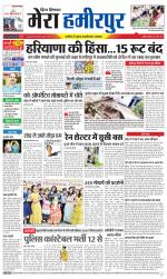 Divya Himachal Dharamsala+Mera Hamirpur +Aastha