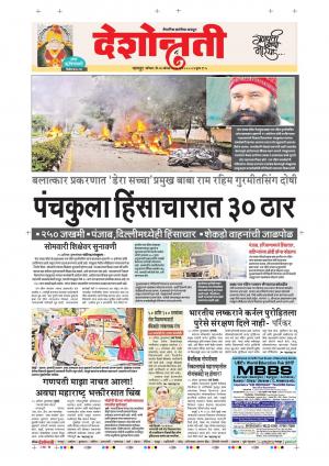 26th Aug Nagpur Main