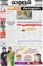 Alappuzha