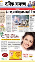 Bareilly Hindi ePaper, Bareilly Hindi Newspaper - InextLive