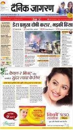 Jamshedpur Hindi ePaper, Jamshedpur Hindi Newspaper - InextLive