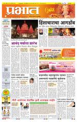 पुणे शहर आवृत्ती