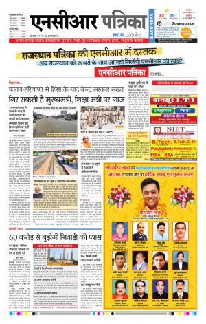 Bhiwadi rajasthan patrika