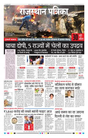 delhi edition paper