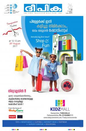 Deepika 26 August 2017