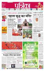 Patrika Bhilai