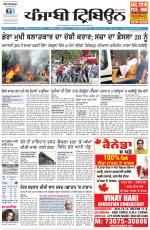 Punjabi Tribune