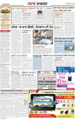 Ludhiana Dehat  : Punjabi jagran News 8th July 2013