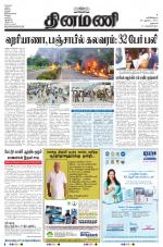 Dinamani - Dharmapuri