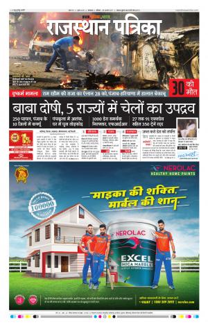 Rajasthan Patrika Banswara
