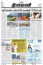 Dinamani - Nagapattinam